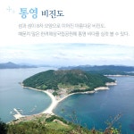 바다가 있어 더 아름다운 남해 여행지 - 여행 / 풍경 / 호텔 - 네모판 바다가 있어 더 아름다운 남해 여행지