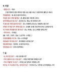 일본여행 떠나기전 알면 좋은 일본어 회화모음 - 여행 / 풍경 / 호텔 - 네모판 일본여행 떠나기전 알면 좋은 일본어 회화모음
