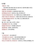 일본여행 떠나기전 알면 좋은 일본어 회화모음 - 여행 / 풍경 / 호텔 - 네모판 일본여행 떠나기전 알면 좋은 일본어 회화모음