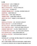 일본여행 떠나기전 알면 좋은 일본어 회화모음 - 여행 / 풍경 / 호텔 - 네모판 일본여행 떠나기전 알면 좋은 일본어 회화모음