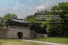 경상북도 문경새재.jpg - 여행 / 풍경 / 호텔 - 네모판 경상북도 문경새재.jpg