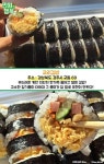 별난별미별별김밥 | 전국구 이색, 별난 김밥들 - 음식 / 과일 / 외식 - 네모판 전국구 이색, 별난 김밥들