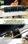 별난별미별별김밥 | 전국구 이색, 별난 김밥들 - 음식 / 과일 / 외식 - 네모판 전국구 이색, 별난 김밥들