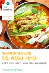 강원도 숨은 밥집 20 - 음식 / 과일 / 외식 - 네모판 강원도 숨은 밥집 20