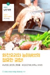 강원도 숨은 밥집 20 - 음식 / 과일 / 외식 - 네모판 강원도 숨은 밥집 20