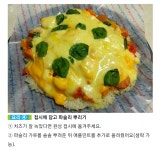 떠먹는 밥피자 레시피 - 음식 / 과일 / 외식 - 네모판 떠먹는 밥피자 레시피