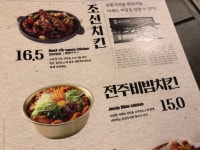 전주 비빔 치킨 - 음식 / 과일 / 외식 - 네모판 전주 비빔 치킨