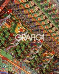 이것이 한국의 미술 - 예술 / 역사 / 과학 - 네모판 이것이 한국의 미술