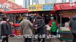 최근 난리난 경동시장 가격 근황 - 지금국내엔 - 네모판 최근 난리난 경동시장 가격 근황