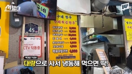 최근 난리난 경동시장 가격 근황 - 지금국내엔 - 네모판 최근 난리난 경동시장 가격 근황