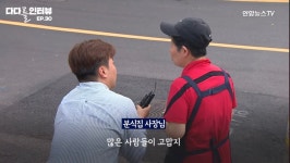 노량진 대박분식 사장님 인터뷰 - 지금국내엔 - 네모판 노량진 대박분식 사장님 인터뷰