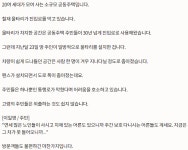 내 땅 쓰지 마‥빌라 입구에 울타리 설치한 땅주인 - 지금국내엔 - 네모판 &quot;내 땅 쓰지 마&quot;‥빌라 입구에 울타리 설치한 땅주인