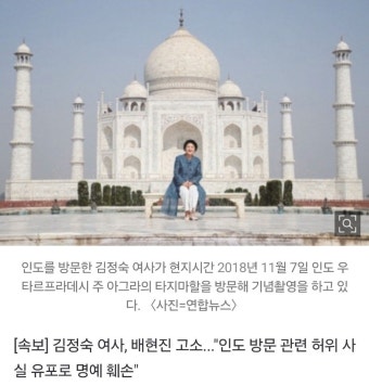 [속보] 김정숙 여사, 배현진 고소...