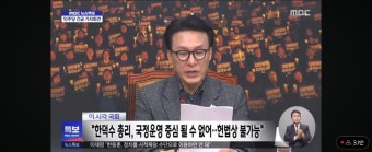 민주당: 한덕수는 내란 수사 대상이다 - 지금국내엔 - 네모판 민주당: 한덕수는 내란 수사 대상이다