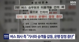 아파트 단지내 버스 노선이 없어진 이유 - 지금국내엔 - 네모판 아파트 단지내 버스 노선이 없어진 이유