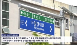 밀양성폭행사건발생 20년 과연 밀양시민들의 생각은 어떻게... - 지금국내엔 - 네모판 밀양성폭행사건발생 20년 과연 밀양시민들의 생각은... 