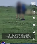 제주 올레길에서 골프 연습하는 부부 - 지금국내엔 - 네모판 제주 올레길에서 골프 연습하는 부부