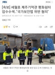 세월호 제주기억관 평화쉼터 압수수색 - 지금국내엔 - 네모판 세월호 제주기억관 평화쉼터 압수수색