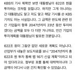 윤 대통령 반도체 토론회 발언에 경악... 전문가들이 비웃는다 - 지금국내엔 - 네모판 윤 대통령 반도체 토론회 발언에 경악... 전문가들이 비웃는다