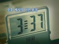 오후 세시의 어떤 풍경 ~; - 지금국내엔 - 네모판 오후 세시의 어떤 풍경 ~;