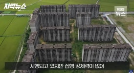 30년 다되가는 대천해수욕작 인근 흉물 아파트 - 지금국내엔 - 네모판 30년 다되가는 대천해수욕작 인근 흉물 아파트