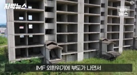 30년 다되가는 대천해수욕작 인근 흉물 아파트 - 지금국내엔 - 네모판 30년 다되가는 대천해수욕작 인근 흉물 아파트