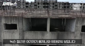 30년 다되가는 대천해수욕작 인근 흉물 아파트 - 지금국내엔 - 네모판 30년 다되가는 대천해수욕작 인근 흉물 아파트