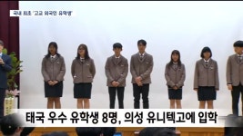 지역소멸위기로 최초 고교 외국인 유학생 받은 경북 고등학교 - 지금국내엔 - 네모판 지역소멸위기로 최초 고교 외국인 유학생 받은 경북 고등학교