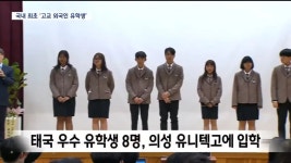 지역소멸위기로 최초 고교 외국인 유학생 받은 경북 고등학교 - 지금국내엔 - 네모판 지역소멸위기로 최초 고교 외국인 유학생 받은 경북 고등학교
