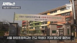 서울 광진구 한 초등학교 앞에 붙은 현수막 - 지금국내엔 - 네모판 서울 광진구 한 초등학교 앞에 붙은 현수막