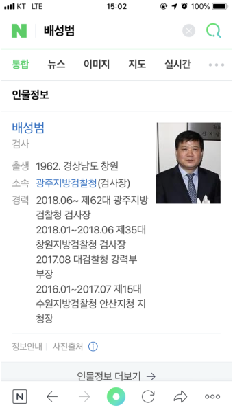 [속보] 서울중앙지검장 배성범…검찰 고위직 인사 단행 - 지금국내엔 - 네모판 [속보] 서울중앙지검장 배성범…검찰 고위직 인사 단행