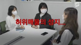 부동산 허위매물의 성지라는 관악구에서 집 구해보기 - 지금국내엔 - 네모판 부동산 허위매물의 성지라는 관악구에서 집 구해보기