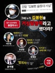 검사 술접대 거짓말이라고 했던 사람들 - 지금국내엔 - 네모판 검사 술접대 거짓말이라고 했던 사람들