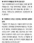 대박이에요 어머니… 일산 초교 학폭사건과 담임의 눈가림... 네모판 "대박이에요 어머니…" 일산 초교 학폭사건과 담임의 눈가림