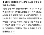 대박이에요 어머니… 일산 초교 학폭사건과 담임의 눈가림... 네모판 &quot;대박이에요 어머니…&quot; 일산 초교 학폭사건과 담임의 눈가림