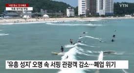 유흥으로 변질되어 서핑객들이 안온다는 양양 인구해변 - 지금국내엔 - 네모판 유흥으로 변질되어 서핑객들이 안온다는 양양 인구해변