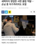 클럽클리오서면지상클럽 | 새벽까지 영업한 서면 클럽 적발…손님 중 자가격리자도 포함 - 지금국내엔 - 네모판 새벽까지 영업한 서면 클럽 적발…손님 중 자가격리자도 포함