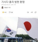 오늘 용산 한복판에 등장한 일장기 부대 - 지금국내엔 - 네모판 오늘 용산 한복판에 등장한 일장기 부대