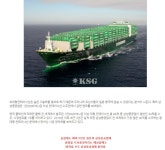 日충격..16년간 日에만 일감주던 대만 에버그린 삼성중공업에... 16년간 日에만 일감주던 대만 에버그린 &quot;삼성중공업에 2조8000억... 
