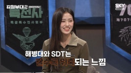 강철부대2 출연한 안유진 미모 - 연예 포토 토크 - 네모판 강철부대2 출연한 안유진 미모