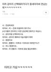 우리동네 사오정 아저씨 - 연예이슈 수다방 - 네모판 우리동네 사오정 아저씨