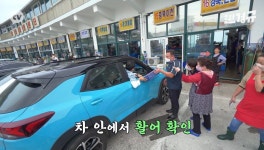 찐경규 드라이브스루로 회 사먹는 이경규 - 연예이슈 수다방 - 네모판 찐경규 드라이브스루로 회 사먹는 이경규