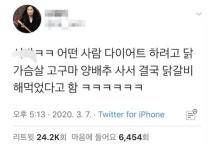 다이어트 식단 실패 이유 - 연예이슈 수다방 - 네모판 다이어트 식단 실패 이유