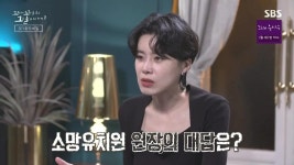 꼬꼬무 씨랜드 화재에서 301호가 유독 피해가 컸던 이유.jpg - 연예이슈 수다방 - 네모판 꼬꼬무 씨랜드 화재에서 301호가 유독 피해가... 