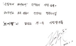 20대 남자배우들의 글씨체 - 연예이슈 수다방 - 네모판 20대 남자배우들의 글씨체