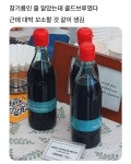꼬순내가 풍길 것 같은 콜드브루 - 연예이슈 수다방 - 네모판 꼬순내가 풍길 것 같은 콜드브루