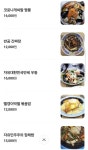 멸공반점 메뉴 이름 - 연예이슈 수다방 - 네모판 멸공반점 메뉴 이름