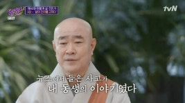 유퀴즈 월호스님이 출가를 하게 된 이유.jpg - 연예이슈 수다방 - 네모판 유퀴즈 월호스님이 출가를 하게 된 이유.jpg