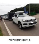 로또 당첨보다 어렵다는 전설의 7907 교통사고 - 연예이슈 수다방 - 네모판 로또 당첨보다 어렵다는 전설의 7907 교통사고