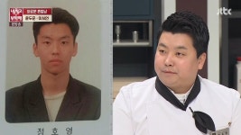 냉부해 정호영 셰프 졸업사진 - 연예이슈 수다방 - 네모판 냉부해 정호영 셰프 졸업사진